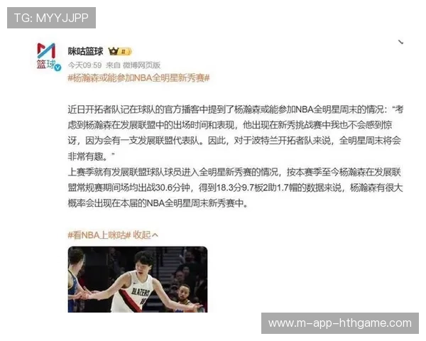 杨瀚森连续四场遭DNP！其余三中锋皆登场 拓媒呼吁出场15分钟落空，杨瀚儒简介