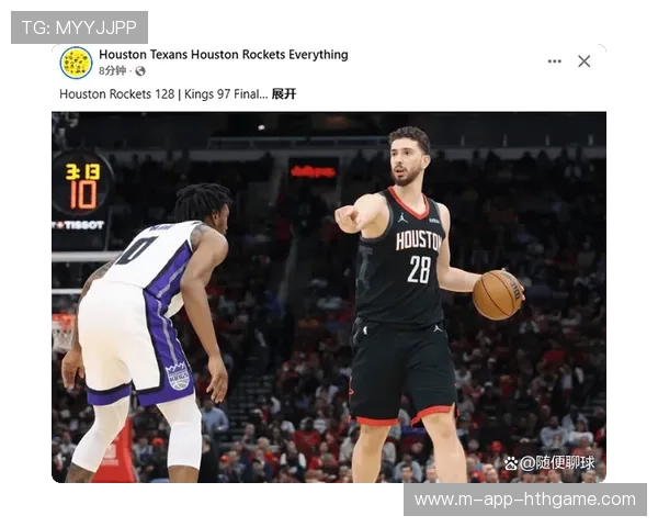 申京39分16板统治攻防，火箭主场三连胜捷